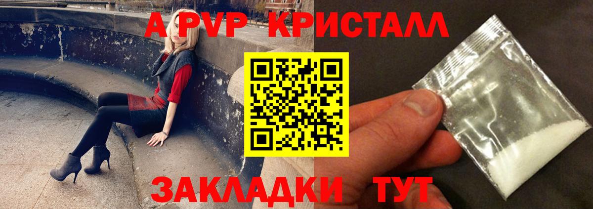 А ПВП СК КРИС  Alpha PVP СК  Вход с VPN  Азов 