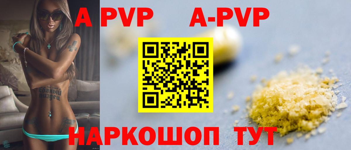 Альфа ПВП мука Азов