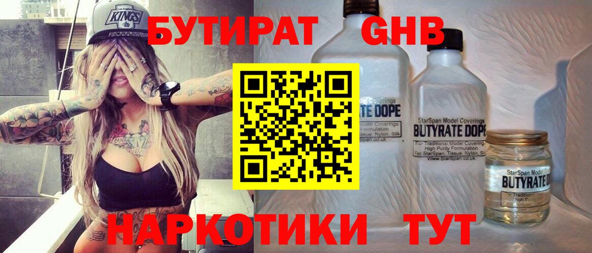 Азов  БУТИРАТ BDO  БУТИРАТ  Вход с VPN 