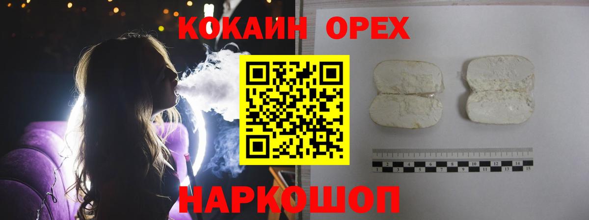 Cocaine Перу  Кокаин Columbia  Вход с VPN  Азов 