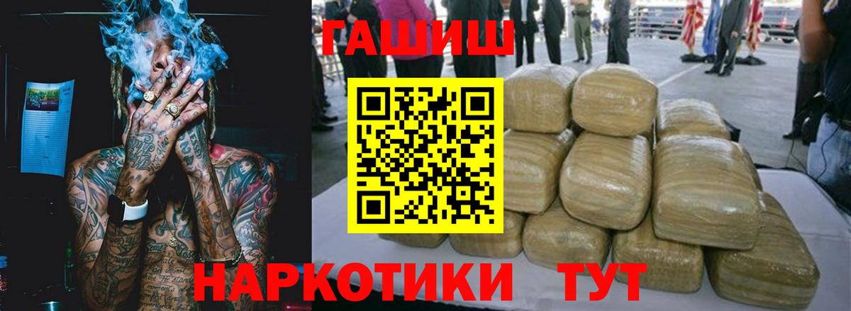 ГАШИШ индика сатива  ГАШИШ Cannabis  Азов  Вход с VPN 