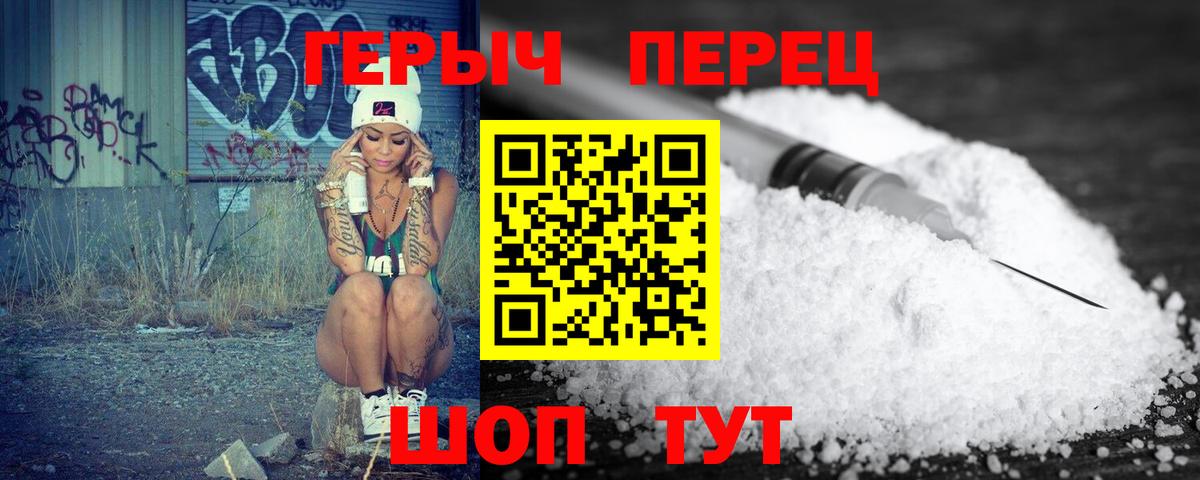 Героин белый Азов