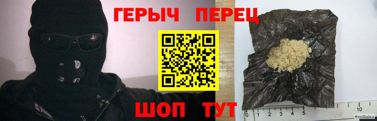 ГЕРОИН Heroin  Вход с VPN  Азов 