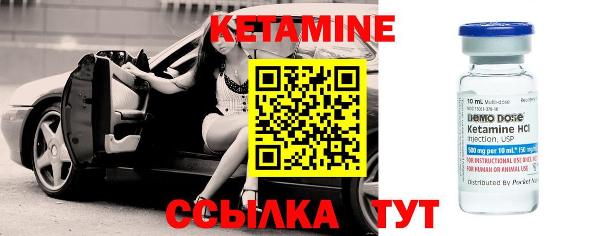 Кетамин ketamine Азов