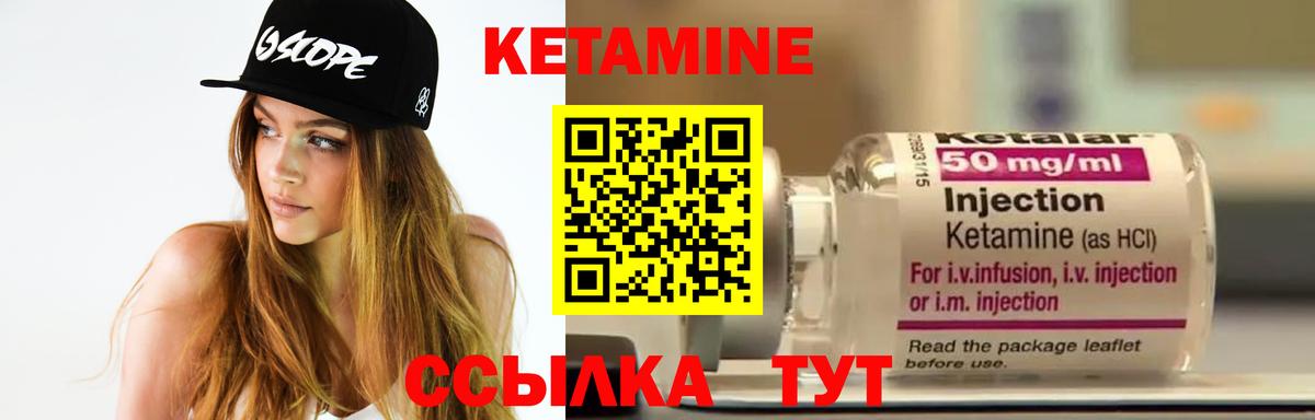 КЕТАМИН ketamine  Кетамин ketamine  Вход с VPN  Азов 