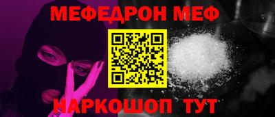 мефедрон Северобайкальск