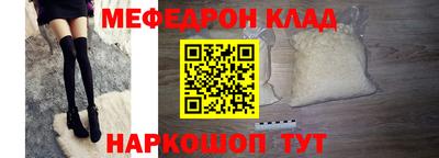 мефедрон Северобайкальск
