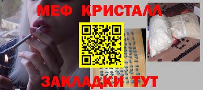 мефедрон Северобайкальск