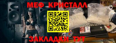 мефедрон Северобайкальск