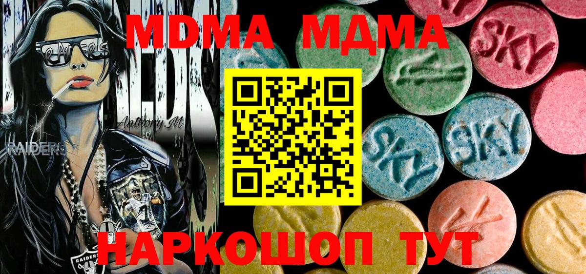 МДМА  MDMA VHQ  Вход с VPN  Азов  МДМА Molly 