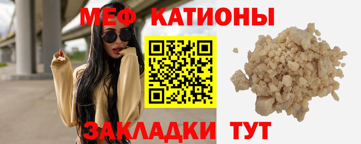 Меф мяу мяу  Азов