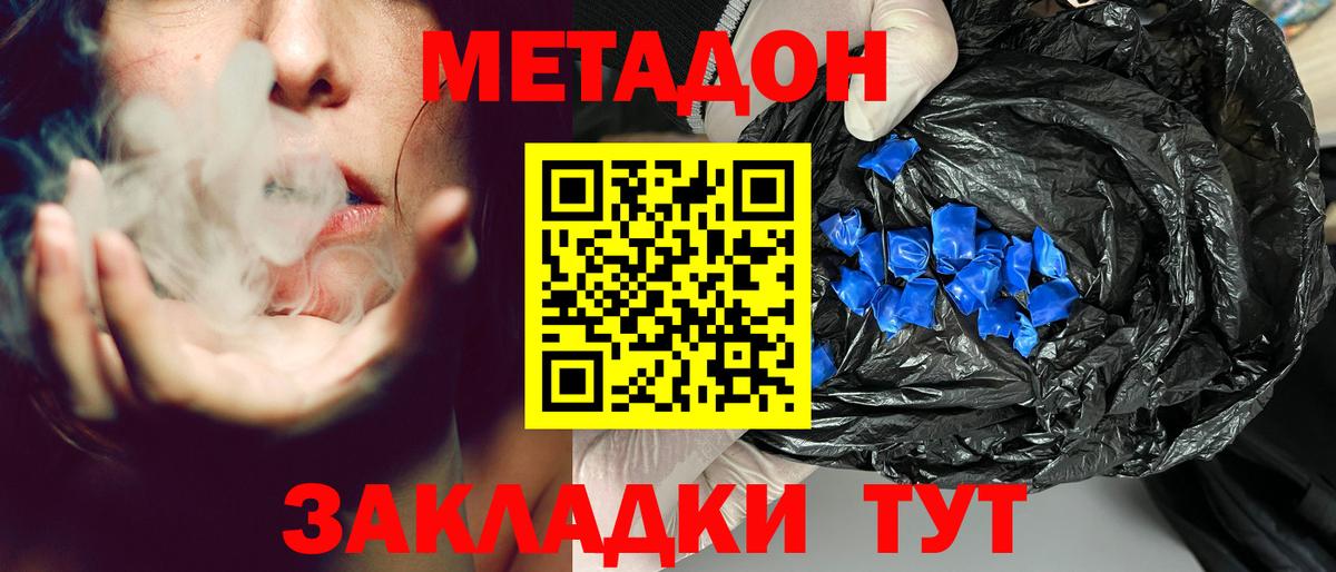 Метадон белоснежный Азов