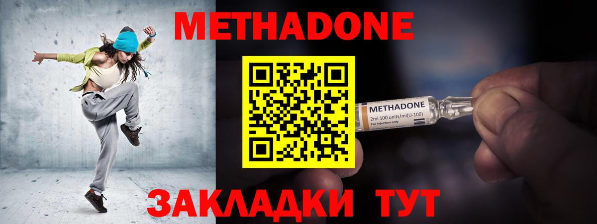 МЕТАДОН мёд  МЕТАДОН белоснежный  Азов  Вход с VPN 