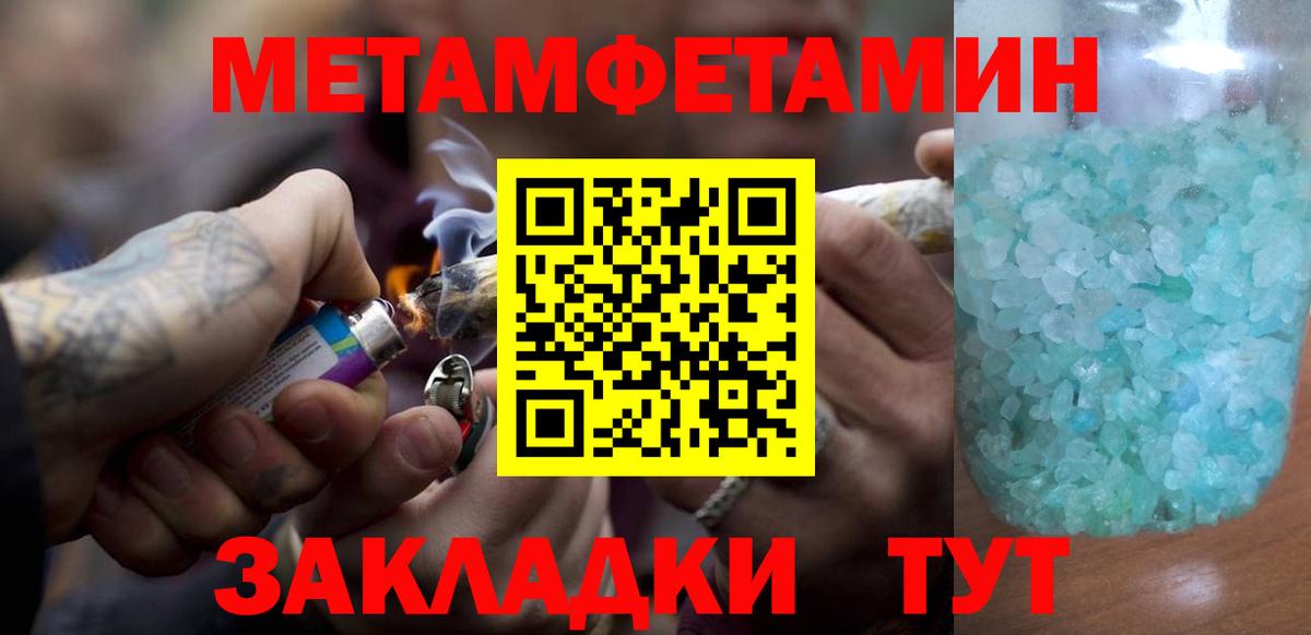 МЕТАМФЕТАМИН Декстрометамфетамин 99.9%  Метамфетамин  Азов  Вход с VPN 