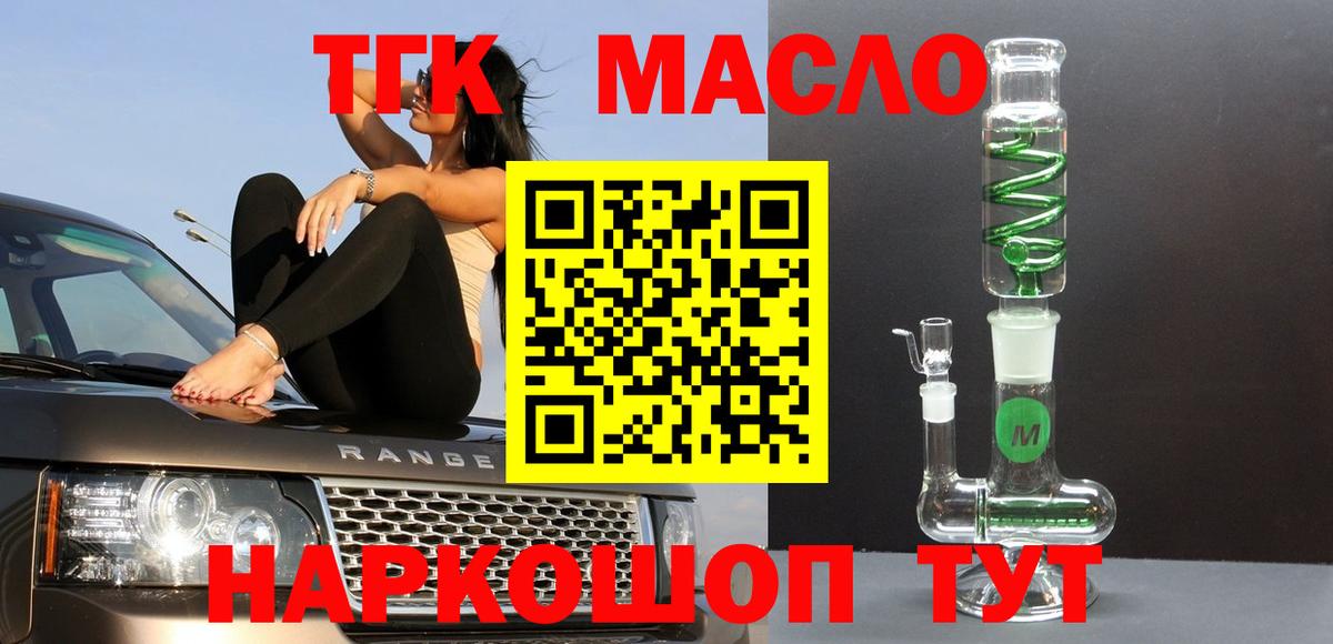 ТГК жижа Азов